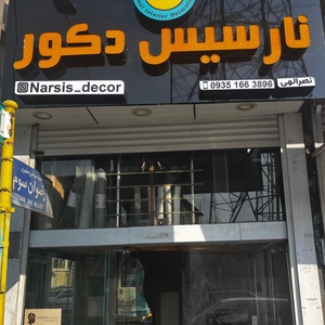 تصویر گالری