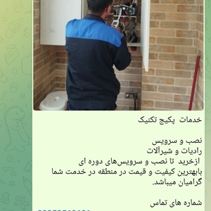 تصویر گالری