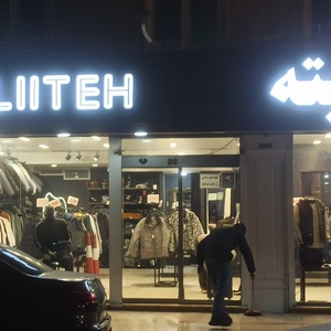 تصویر گالری