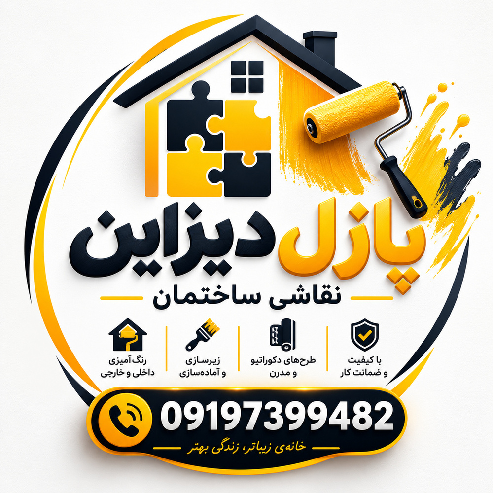 نمونه کار حسین آقازاده 1