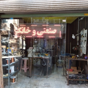 تصویر گالری