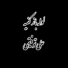  عتماد از شما کار از ما 