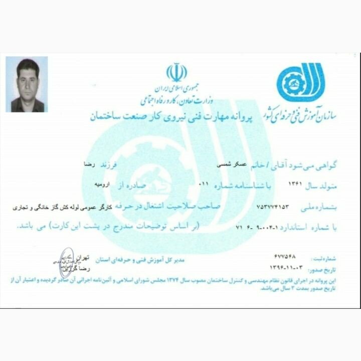 نمونه کار عسکر شمسی 53