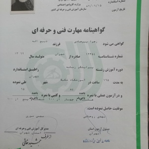 تصویر گالری