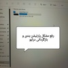 مشکل بازگردانی درایور از دست رفته برطرف شد 