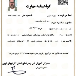 تصویر گالری