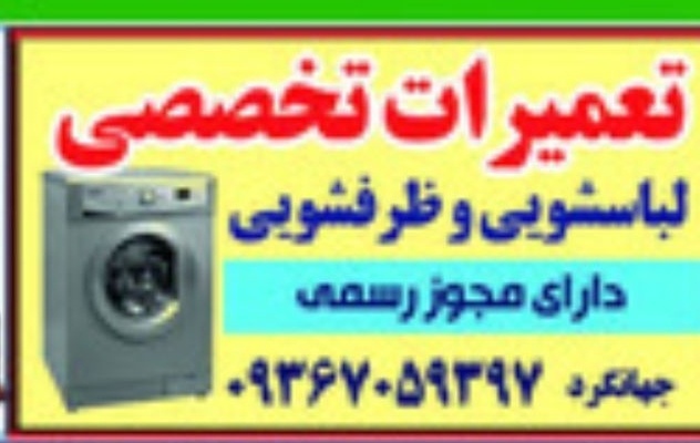 نمونه کار مسلم جهانگرد 6