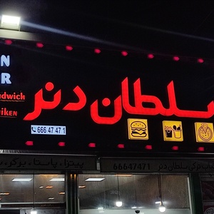 تصویر گالری