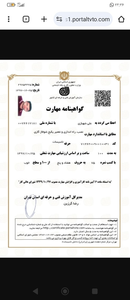 نمونه کار علی شهبازی 1