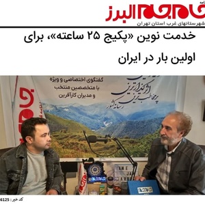 تصویر گالری