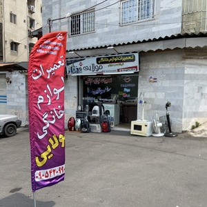 تصویر گالری