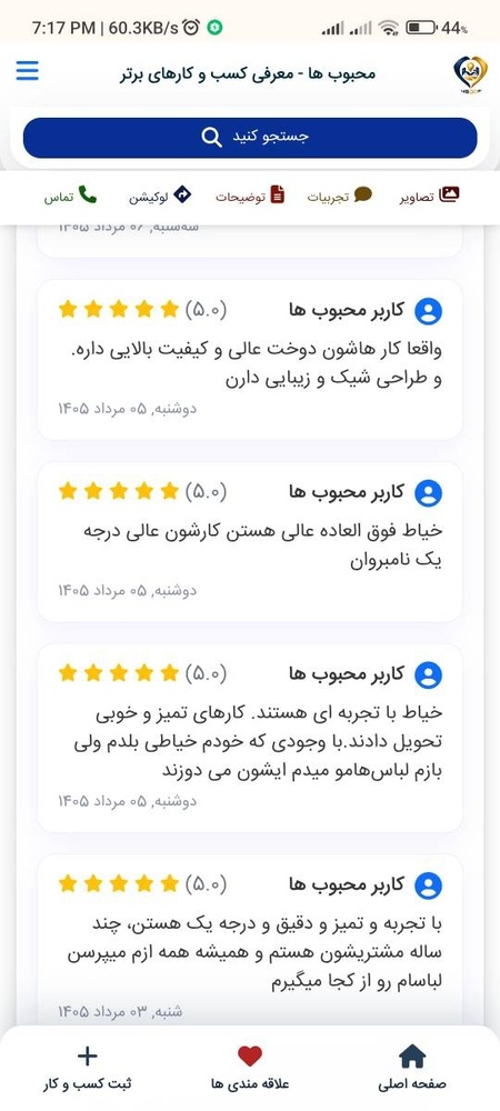 نمونه کار فاطمه فراهانی 8