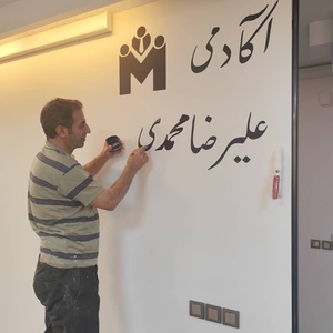 تصویر گالری