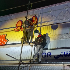 تصویر گالری