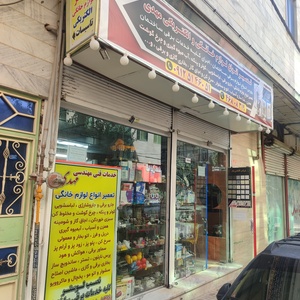 تصویر گالری