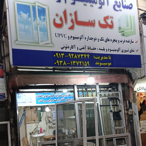 تصویر گالری