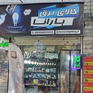 تصویر گالری