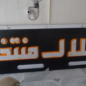 تصویر گالری