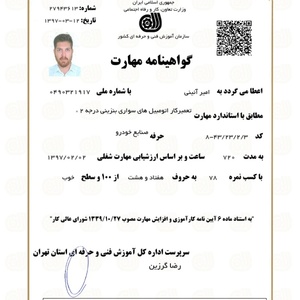 تصویر گالری