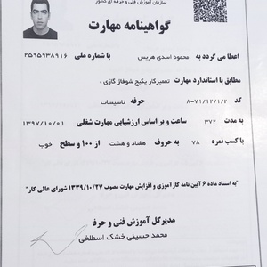 تصویر گالری