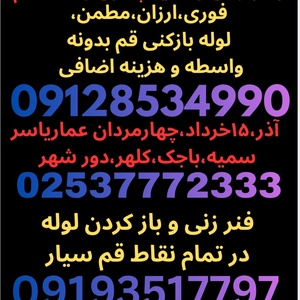 تصویر گالری