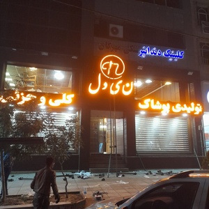 تصویر گالری