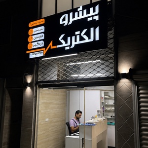 تصویر گالری