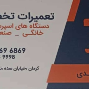 تصویر گالری