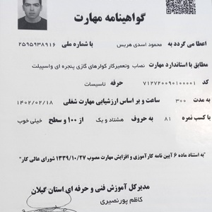 تصویر گالری