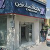 نصب درب ورودی بانک اقتصاد نوین (سهروردی تهران )
