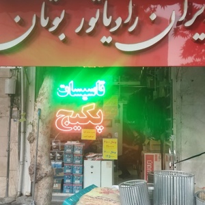 تصویر گالری