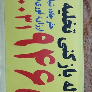 تصویر گالری