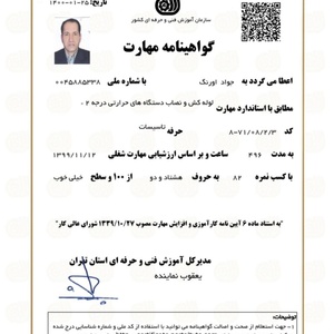 تصویر گالری