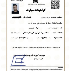 تصویر گالری