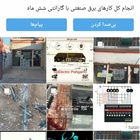 تصویر گالری