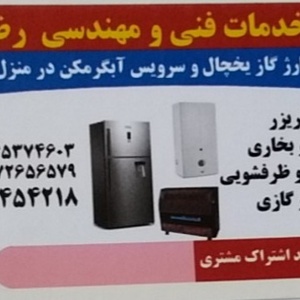 تصویر گالری