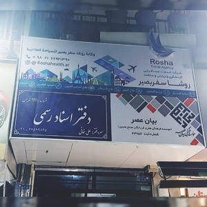 تصویر گالری