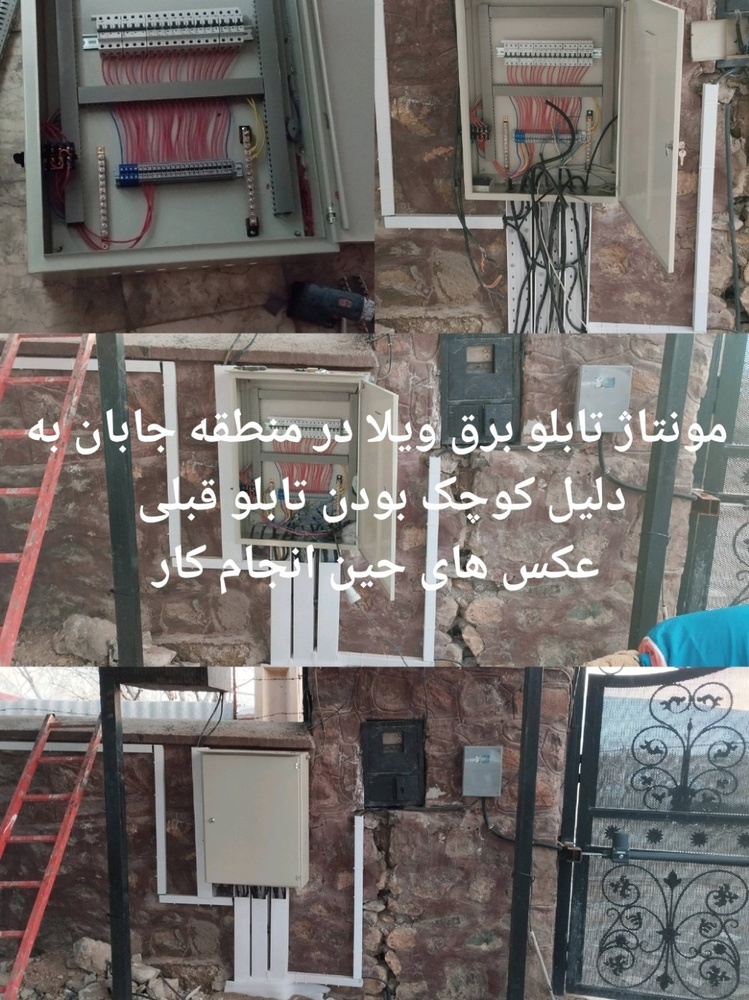 نمونه کار اکبر نوری فرد 56