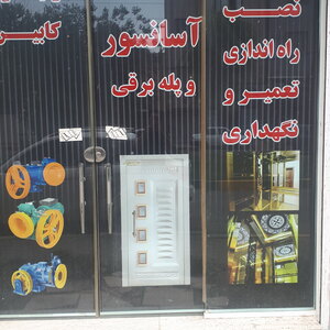تصویر گالری