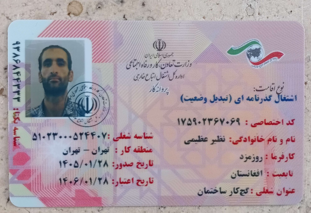 نمونه کار نظیر عظیمی 1