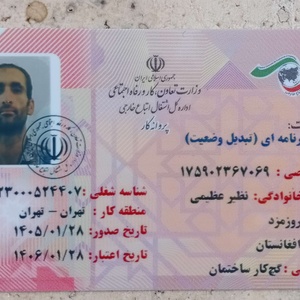 تصویر گالری