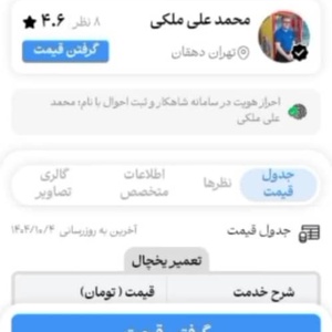 تصویر گالری