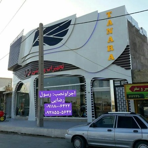 تصویر گالری