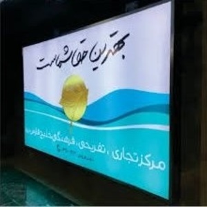 تصویر گالری