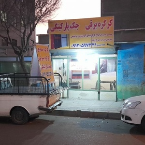 تصویر گالری