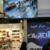 مرکز خرید ایرانیان 