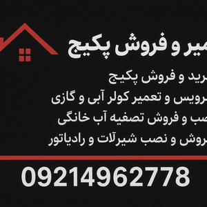 تصویر گالری