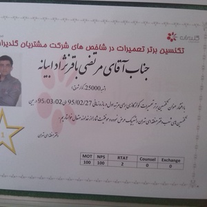 تصویر گالری