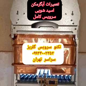 تصویر گالری