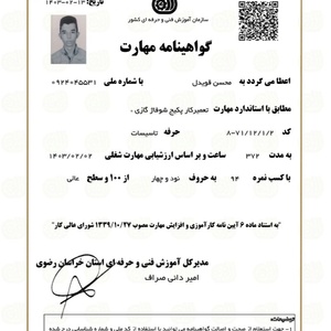 تصویر گالری